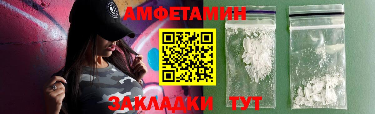 Amphetamine Premium  АМФЕТАМИН  Тавда  Вход с VPN 
