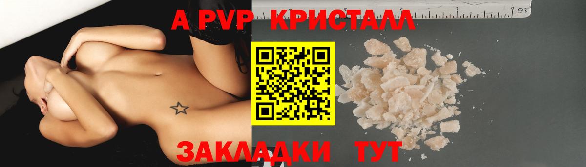 A PVP СК  A PVP мука  A-PVP мука  Тавда  Вход с VPN 