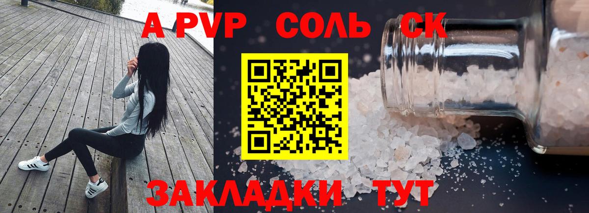 Alpha PVP СК Тавда