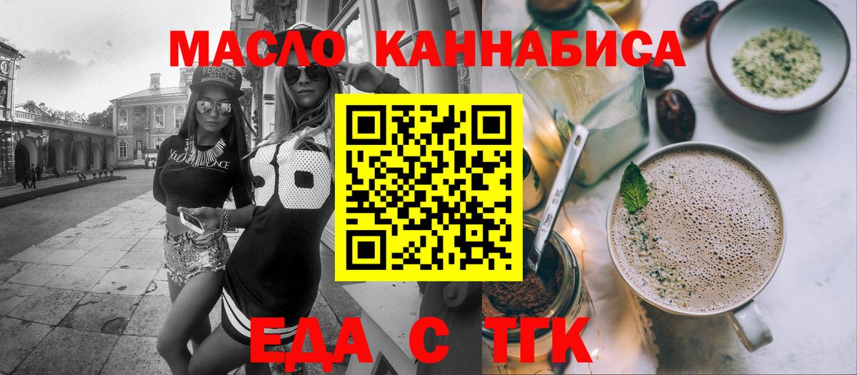 Canna-Cookies конопля  Вход с VPN  Тавда 