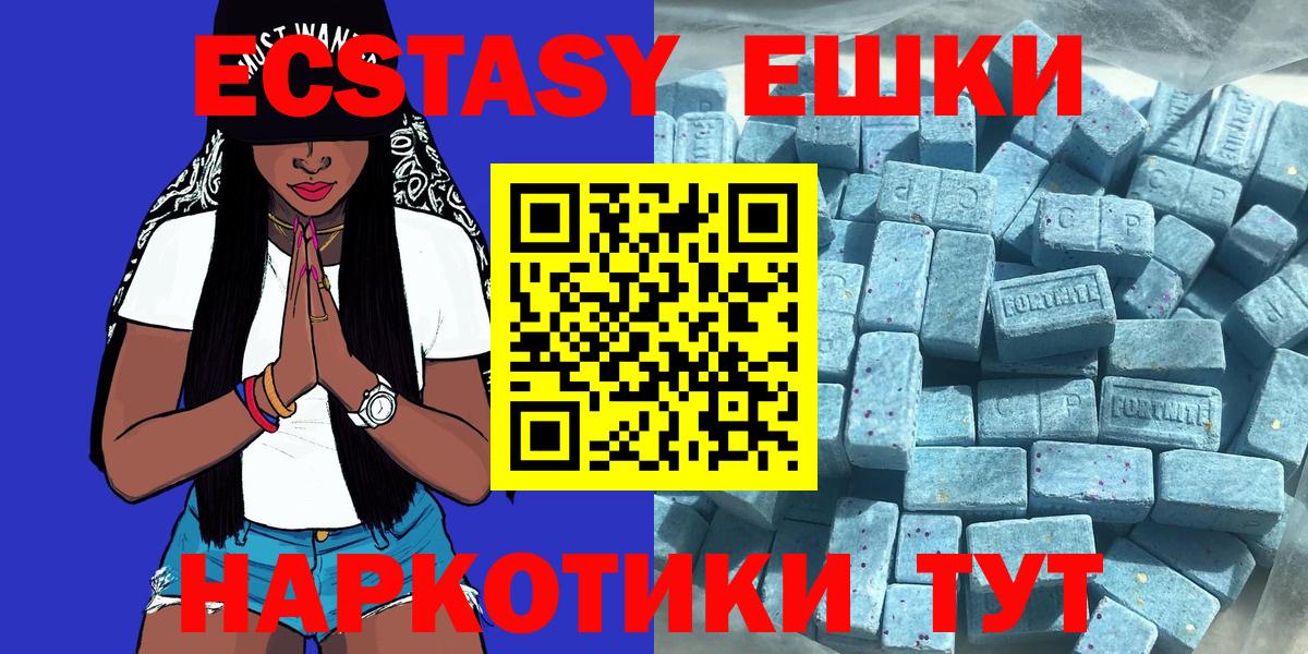 Экстази круглые Тавда