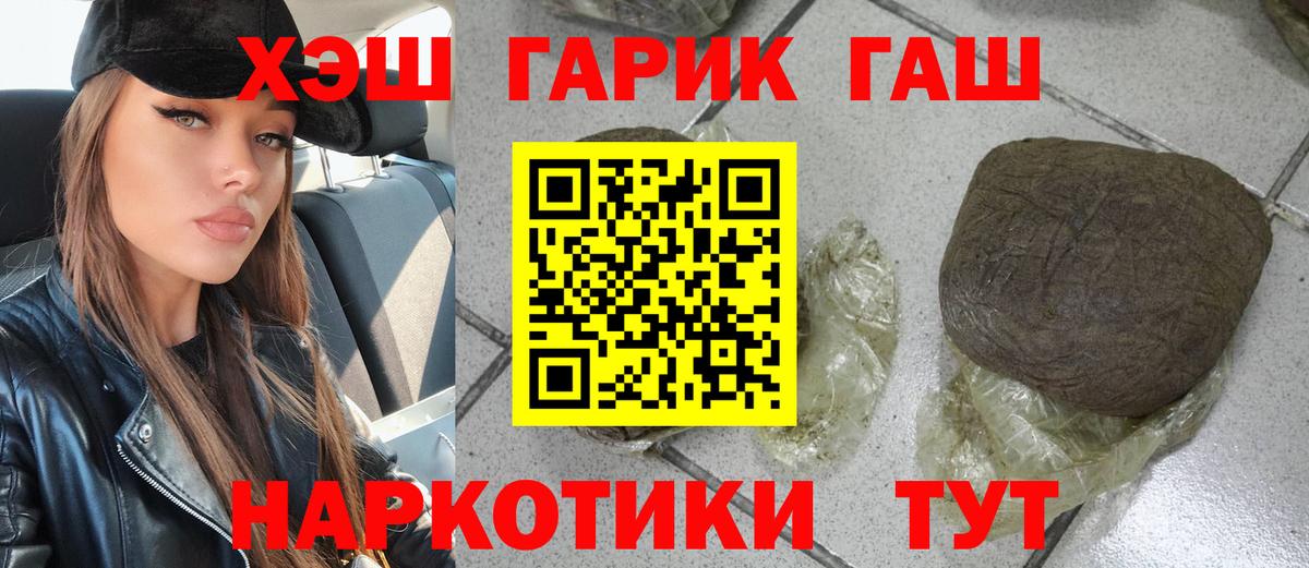 где продают наркотики  Вход с VPN  Тавда  Гашиш гашик 