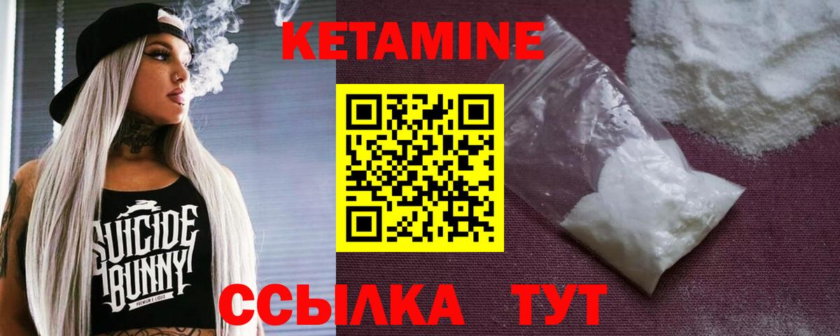 Кетамин ketamine  Вход с VPN  КЕТАМИН VHQ  Тавда 