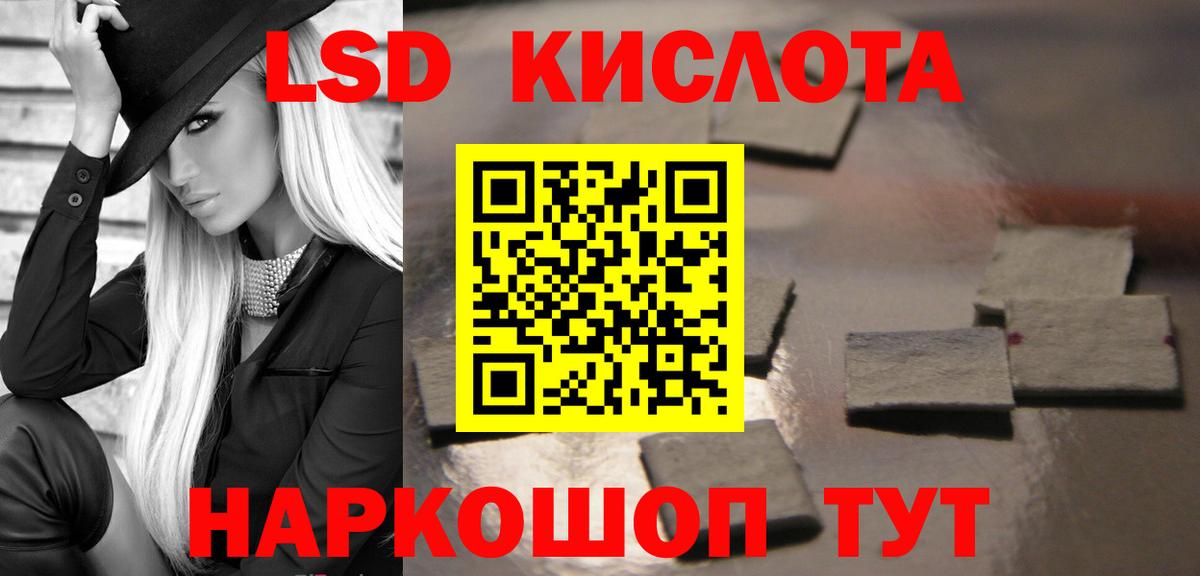 LSD-25 экстази ecstasy  Вход с VPN  Тавда  ЛСД экстази кислота 