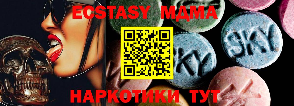 Тавда  МДМА crystal  Вход с VPN 