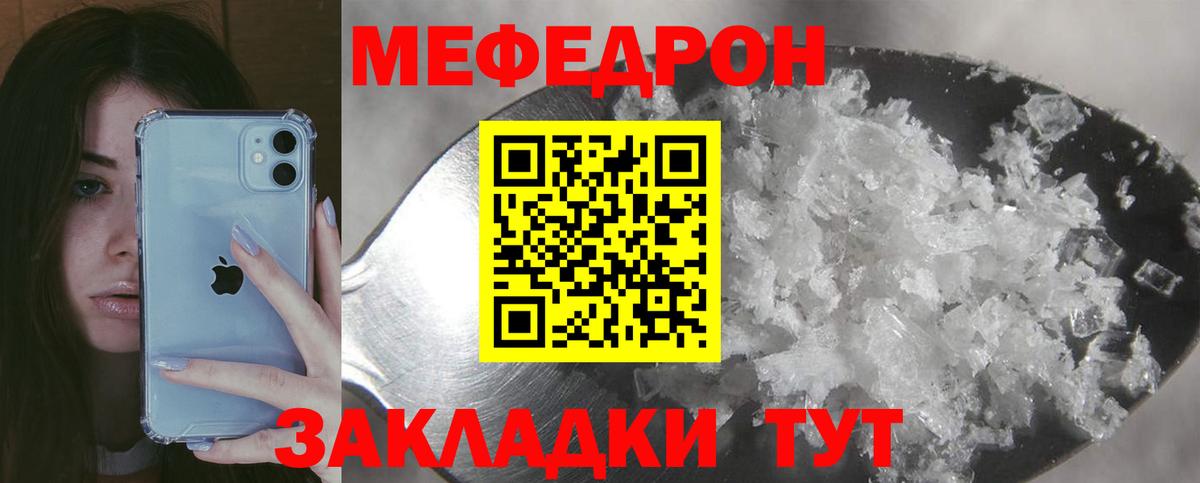 Тавда  Меф мяу мяу  Меф  МЕФ  Меф VHQ  Вход с VPN 
