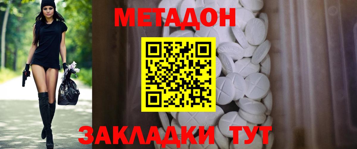 МЕТАДОН VHQ Тавда