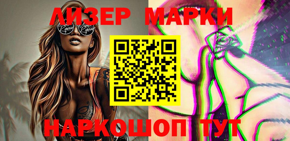 Марки N-bome 1,5мг Тавда