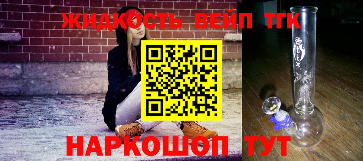 Тавда  ТГК Wax  ТГК концентрат  Вход с VPN 