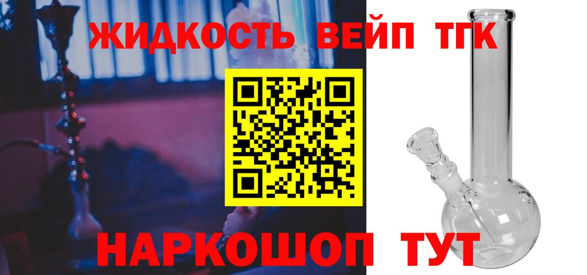 Дистиллят ТГК THC oil Тавда