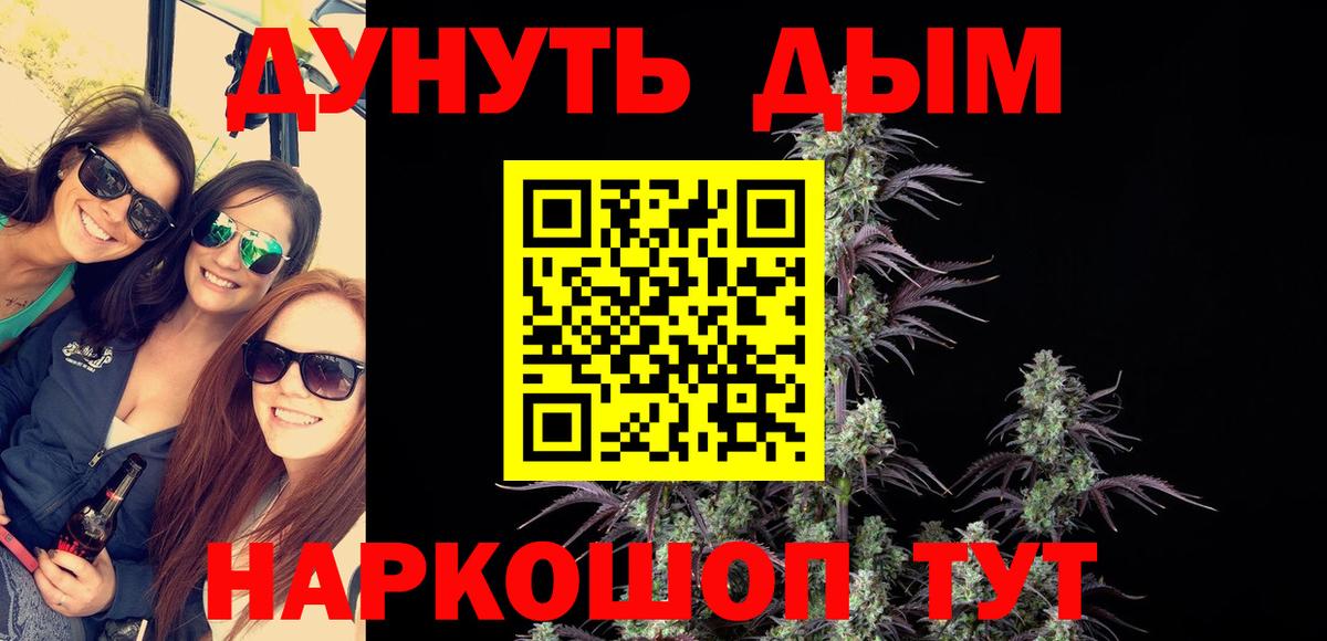 Бошки Шишки Ganja  Марихуана AK-47  Вход с VPN  Тавда  Бошки Шишки OG Kush 